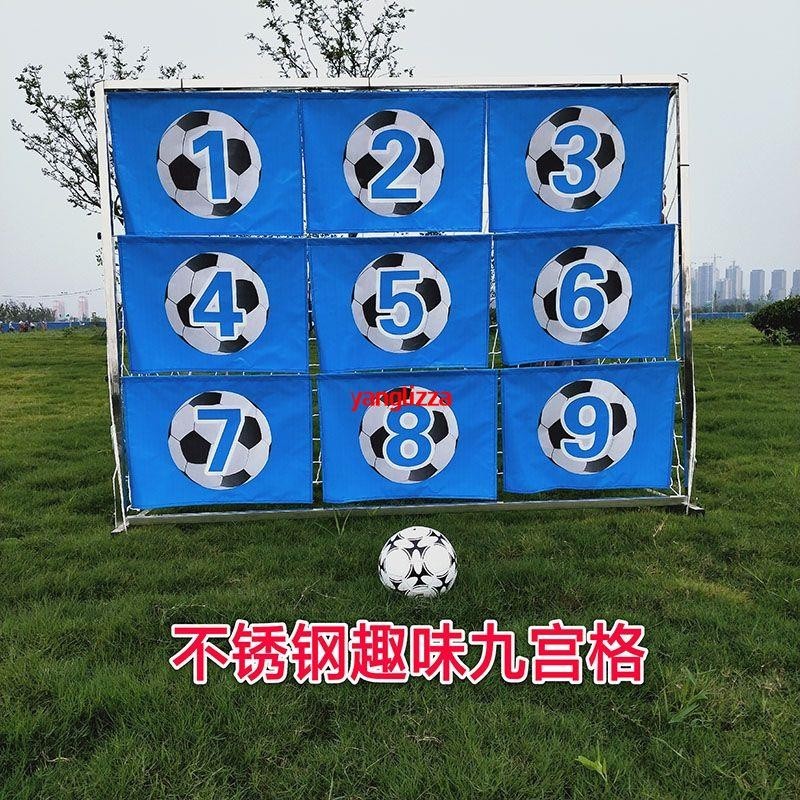&amp;&amp;不銹鋼兩用足球九宮格點球訓練器世界杯裝飾球門推射