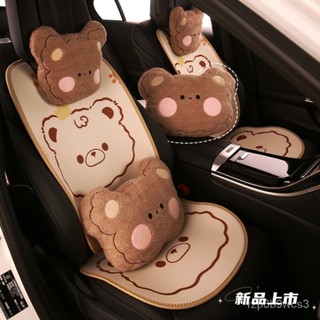 臻選汽配 汽車椅套 汽車坐墊 皇冠小熊汽車坐墊四季通用可愛卡通網紅棕熊座套座椅套小蠻腰座墊 出清