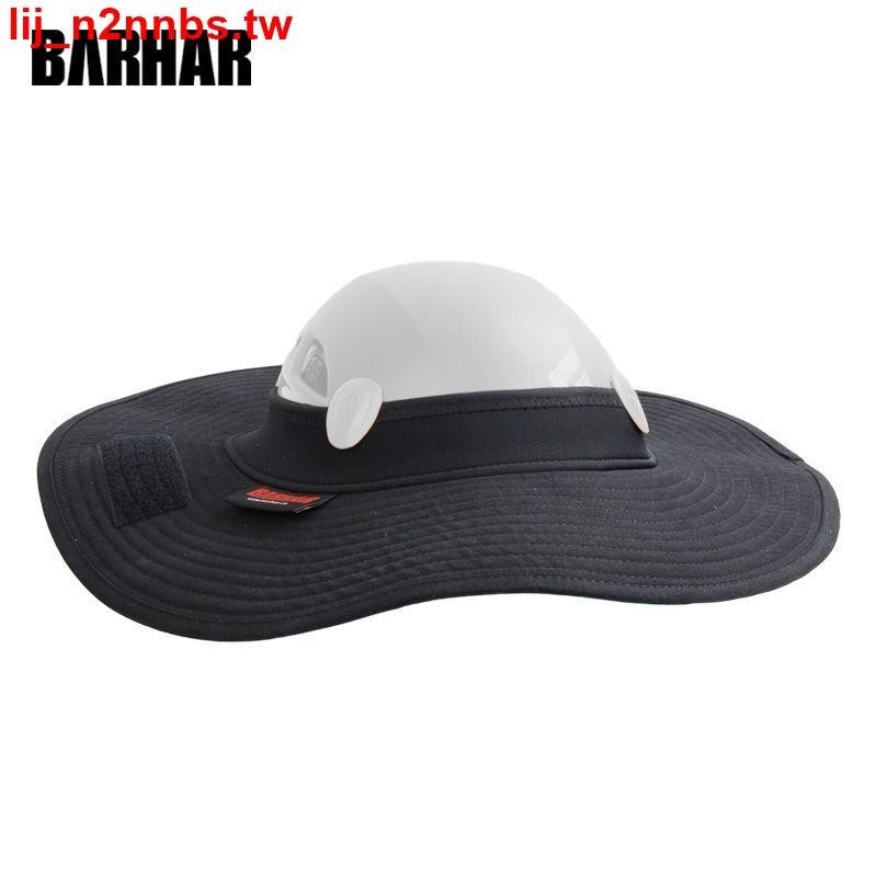 #直銷#BARHAR岜哈 帽檐 折疊戶外防曬遮陽安全帽子探險探洞攀巖溪降攀登