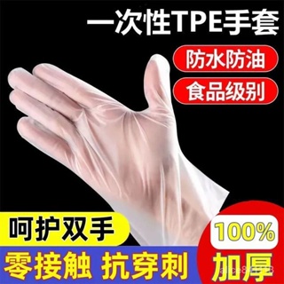 🔥台灣熱賣🔥 一次性手套 一次性tpe手套食品級傢用透明加厚耐用廚房餐飲店抽取式盒袋裝PVC