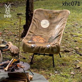 DOD戶外露營防火加厚絨毯披肩毯子冬季被子蓋毯毛毯MF1-979-KH