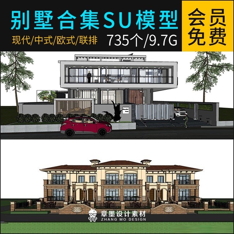 {素材大全}新農村自建房住宅聯排小別墅su模型庭院園林景觀設計草圖大師模型