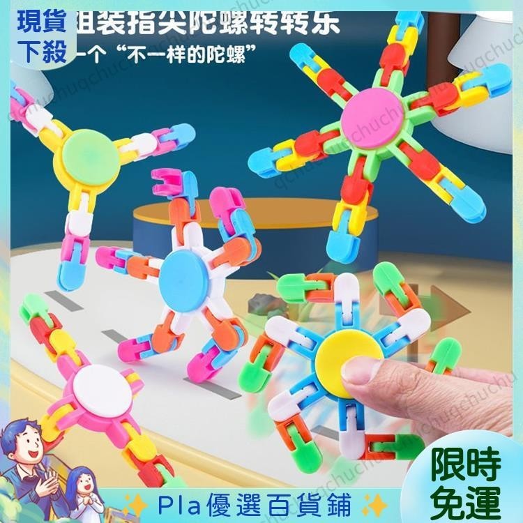 PP 兒童機械減壓神器可變形機器人DIY轉轉樂手指間陀螺塑料無聊玩具 GKP6 新貨特價