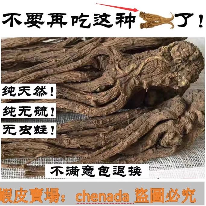 新貨【無硫整根】岷縣當歸泡茶500g純天然 野生特級 乾度十足 當歸片煲湯食材蝦皮c新貨