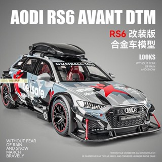 ViVi ·🔥仿真汽車模型 1:24 Audi奧迪 RS6 AVANT 休旅車 DTM改裝版 合金玩具模型車 金屬壓鑄