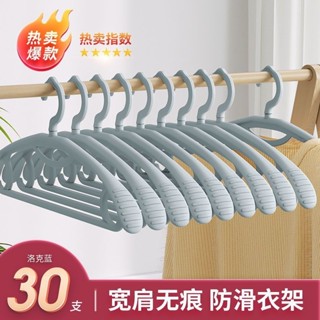 #加厚加寬衣架 無痕防滑 晾衣撐子 寬肩衣架 宿捨收納 塑膠晾衣桿 四季沐歌