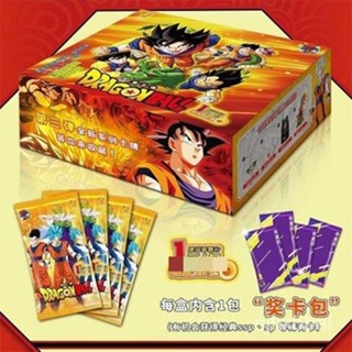 【貝貝甄選好貨】小恐龍 七龍珠 孫悟空 動漫人物卡片 第二彈 豪華版 珍藏版 整盒 收藏卡牌