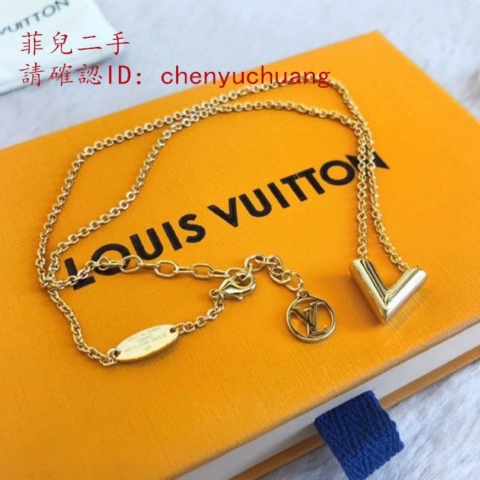 【菲兒二手】LV 路易威登 ESSENTIAL V字項鍊 NECKLACE M61083 經典V字 吊墜V 女生項鏈