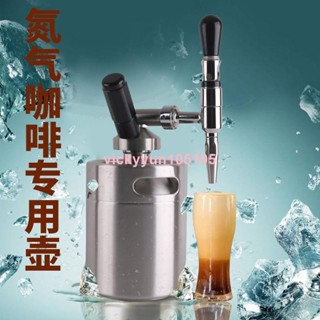 最佳化#咖啡壺 手沖壺 咖啡濾網 瓶器 手沖咖啡壺 氮氣咖啡瓶304不銹鋼奶茶店發泡器氮氣咖啡壺氮氣咖啡打泡全套🍦龍運開🥰