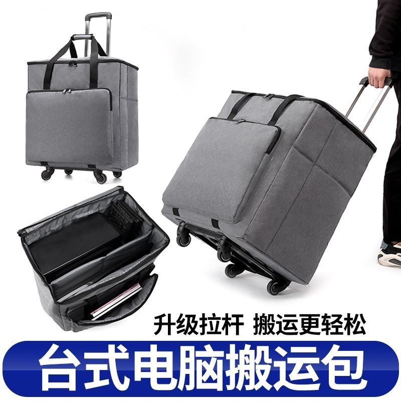 拉桿臺式電腦新品收納行李箱主機收納包電競運輸ITX機箱顯示器收納箱特價