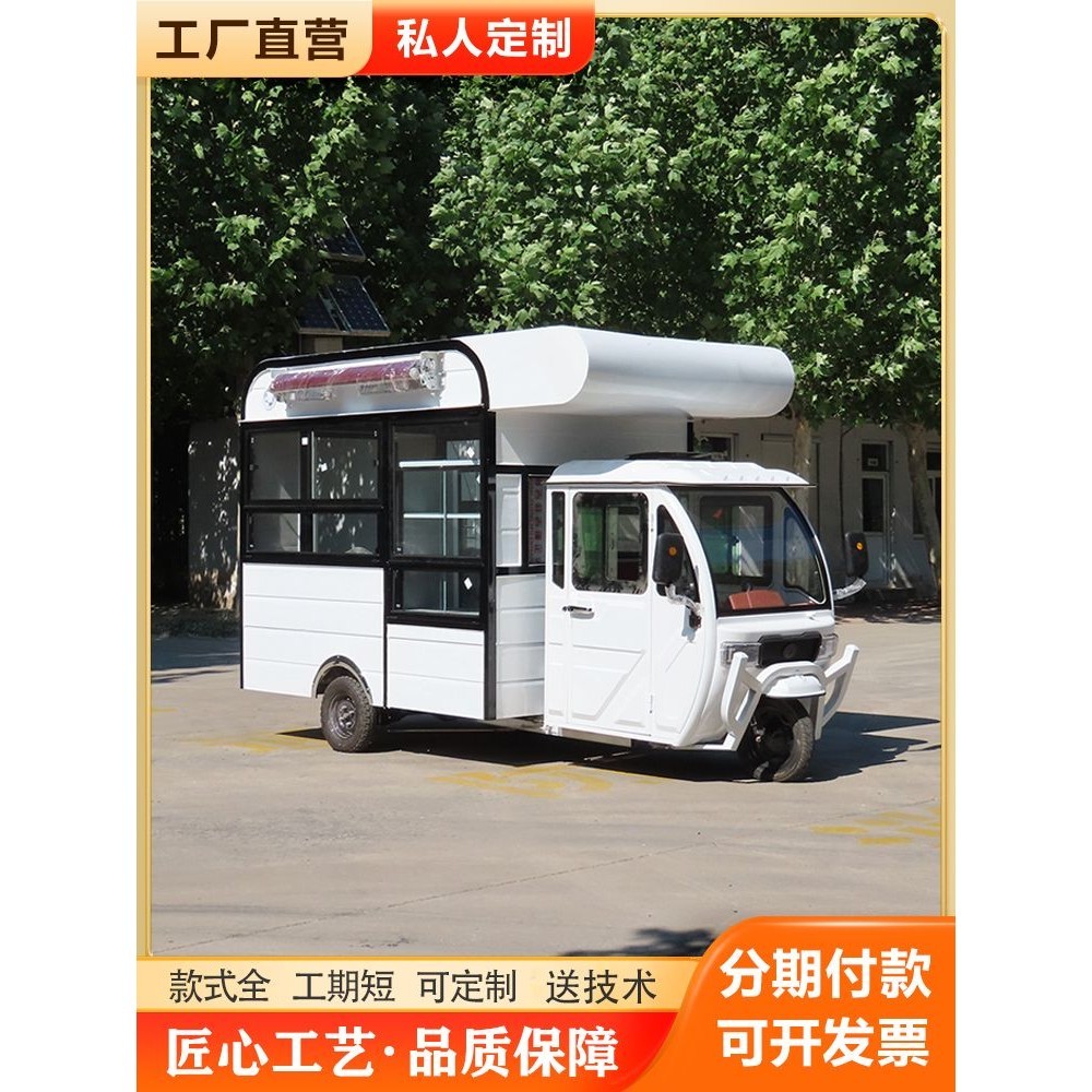 【這款是定制產品 標價為定金】電動三輪餐車小吃早餐街景四輪快餐車美食移動擺攤多功能擺攤車