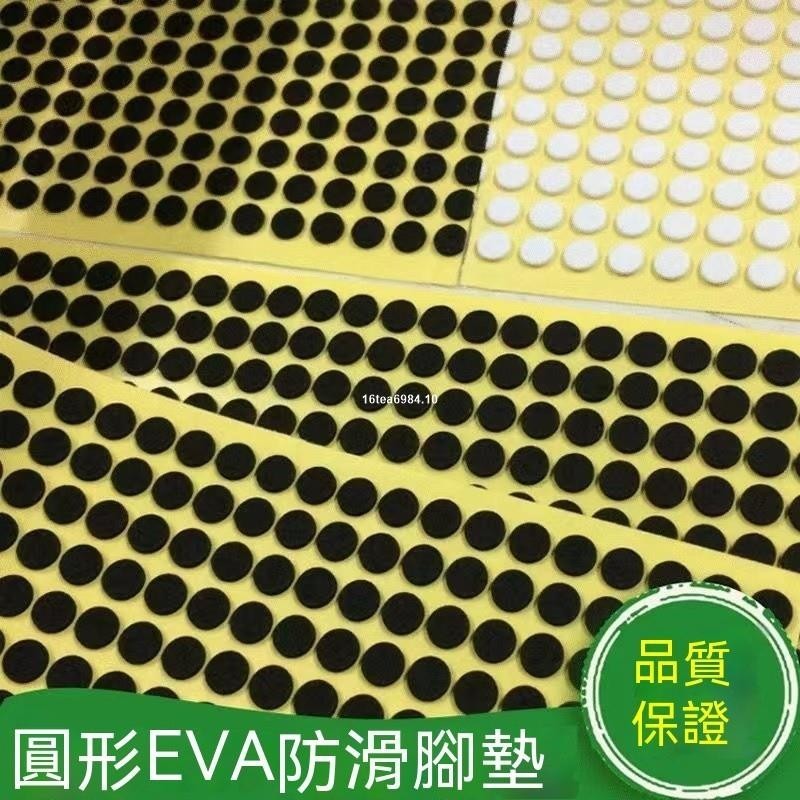 防滑墊 防震 圓形單面粘 泡棉海綿 EVA膠帶膠粒貼 led遮擋光防震撞緩沖 圓形 單面粘 3M膠 泡棉 海綿 EVA貼