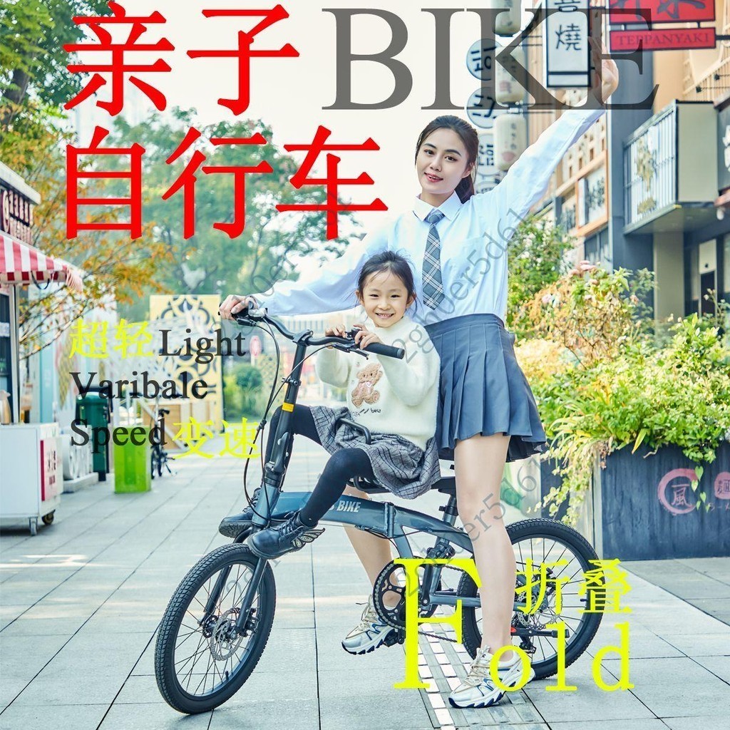 「免開發票」親子折疊自行車鋁合金超輕便攜變速男女成人大人折疊腳踏載娃單車