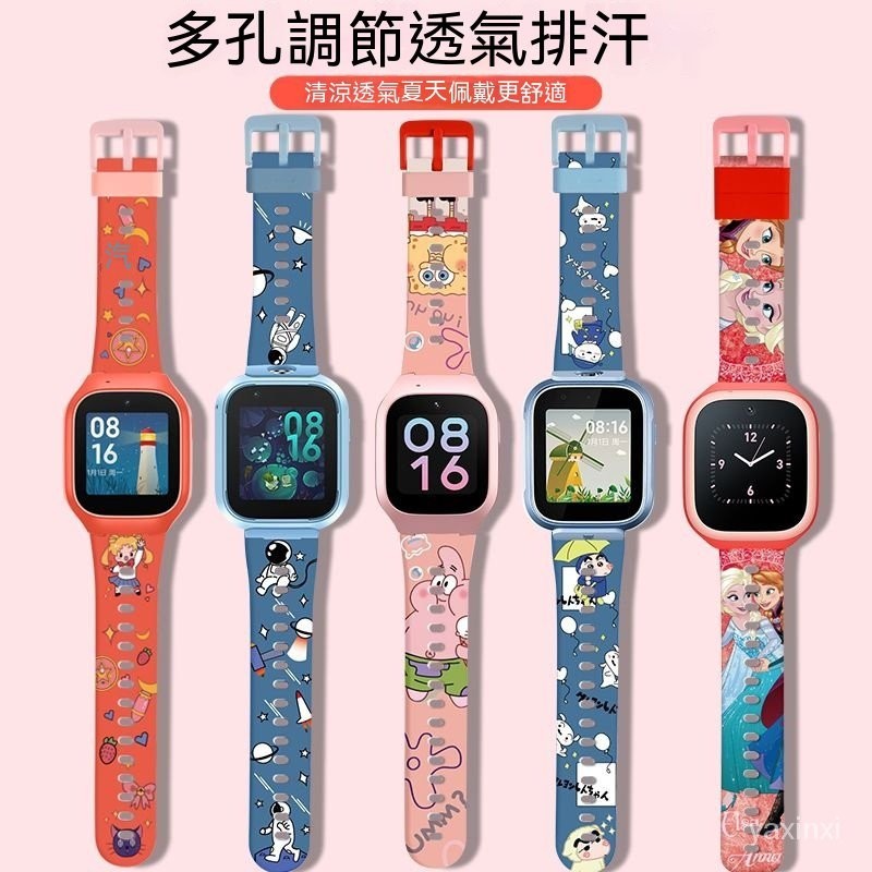 適用小米米兔兒童電話手錶錶帶4C/2S/U1/5C/6C/6/6X多彩花紋替換