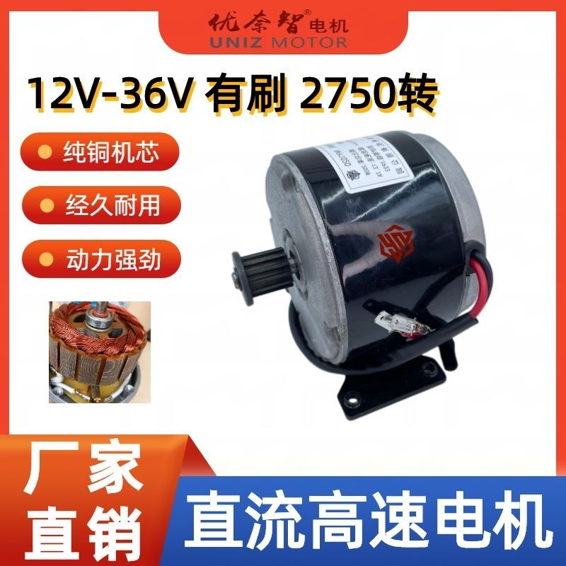 改裝件 小海豚電動車滑板車24v250W電機齒輪535加厚皮帶馬達改裝配件原裝