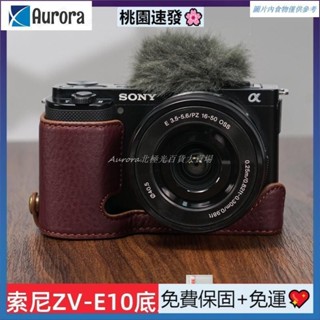 🔥台灣熱銷🔥耐影A7C2適用於 A74CR相機包ZV1M2皮套底座索尼ZVE10 A5000 A6000 A6300