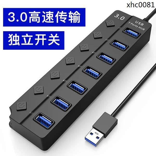 熱銷· usb3.0擴展器電腦主機電視多功能擴展塢插頭多口充電插座帶電源開關供電一拖七轉接hub集線器車用分線器接口