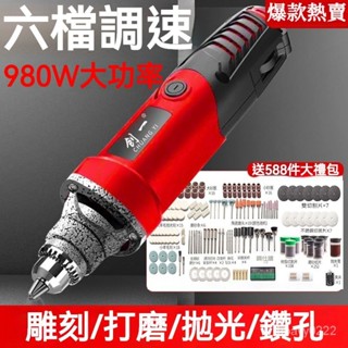 [熱賣]電磨機小型手持迷你打磨機電動雕刻工具拋光切割機小型家用充電式小型家用全自動電起子迷你螺絲批工具電批手電鉆