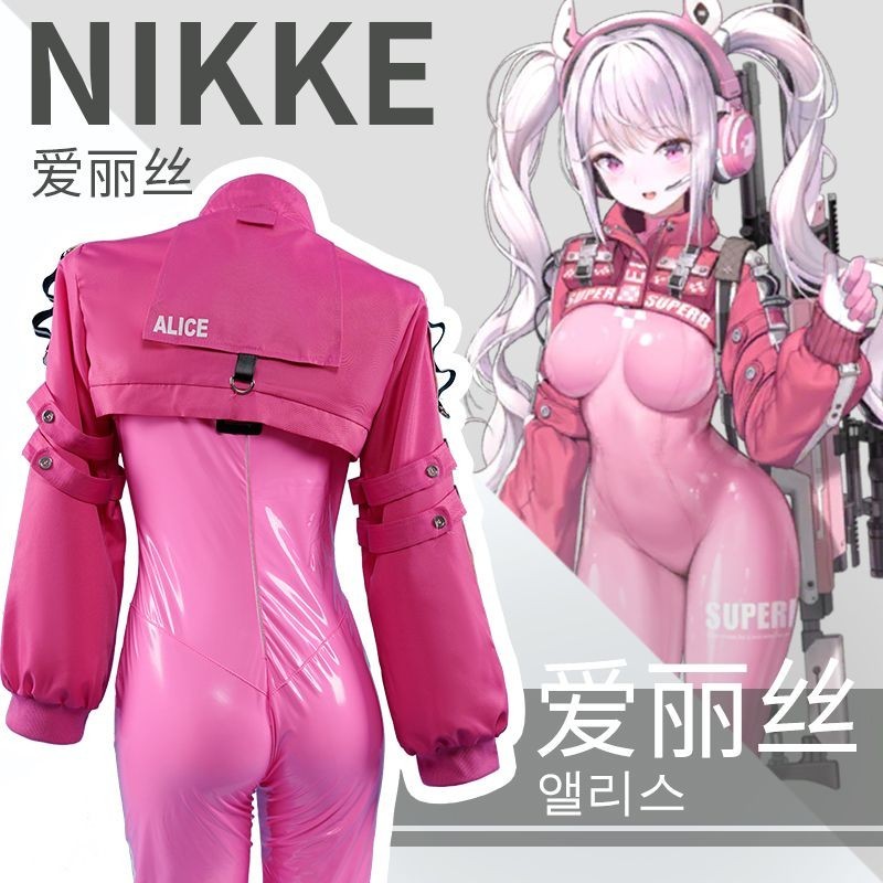 現貨勝利女神愛麗絲cos服NIKKE毒蛇粉色cosplay緊身衣套裝全套