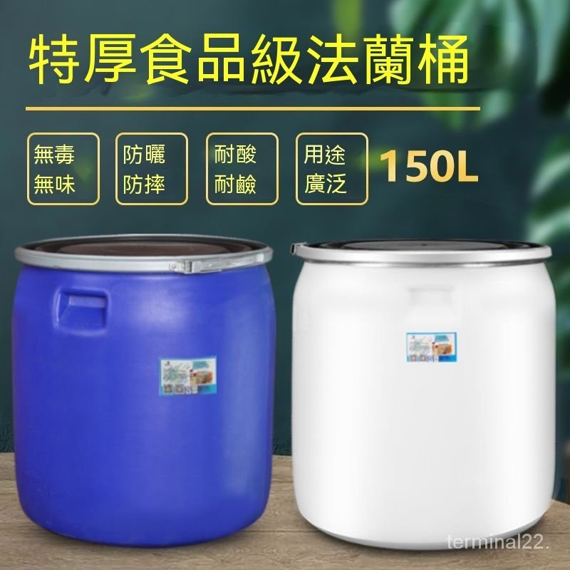 大塑料桶法蘭桶白色密封食品級儲水桶家用加厚化工藍色塑料水桶  加厚 法蘭桶 酒桶 泔水桶 密封桶 化工桶 塑料桶 圓桶