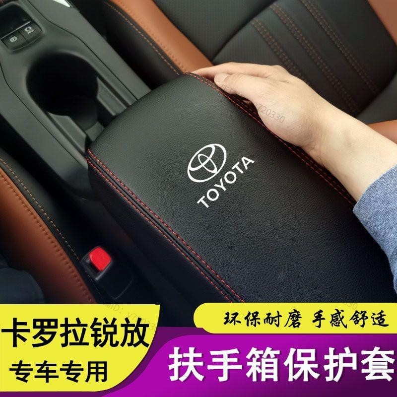 Corolla altis 卡羅拉Cross 銳放中央扶手箱皮套扶手蓋皮內飾改裝裝飾！