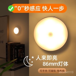 🔥臺灣熱賣🔥 感應燈 小夜燈 感應燈智慧人體LED燈泡臥室衣櫃樓道可充電電池無綫光控節能夜燈