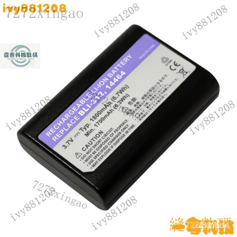 【限時下殺】Leica徠卡BM8 M8 M8.2 M9 ME 14464 BLI-312兼容解碼數碼相機電池 FX3W