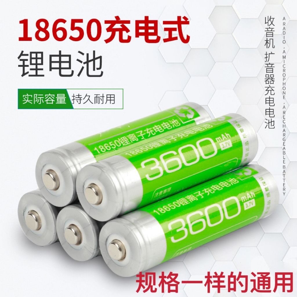 電池 理髮器 電推剪 18650電池可充電電池3.7v大容量手電筒頭燈收音機可充電通用型