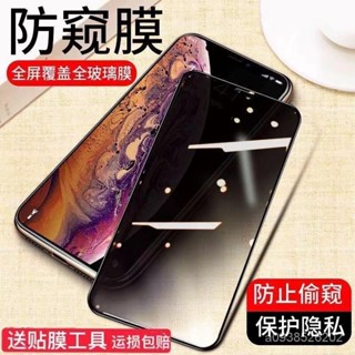 紅米9T滿版保護貼防窺紅米note9T 紅米note9 紅米note 9pro 8pro 8T 7 note5玻璃貼防爆