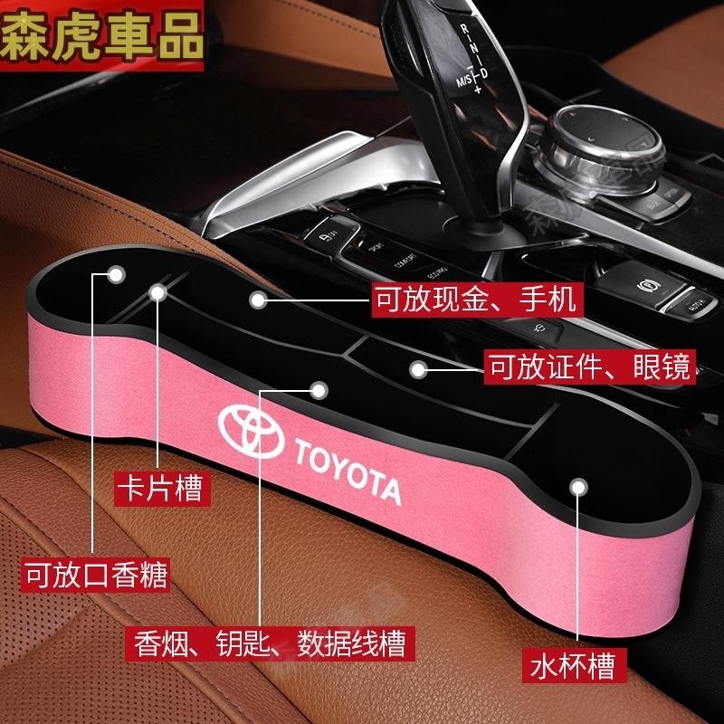 ✈森虎車品✈TOYOTA 座椅夾縫收納盒 阿提斯 RAV4 CAMRY ALTIS座椅縫隙收納儲物盒 車內置物袋收納盒