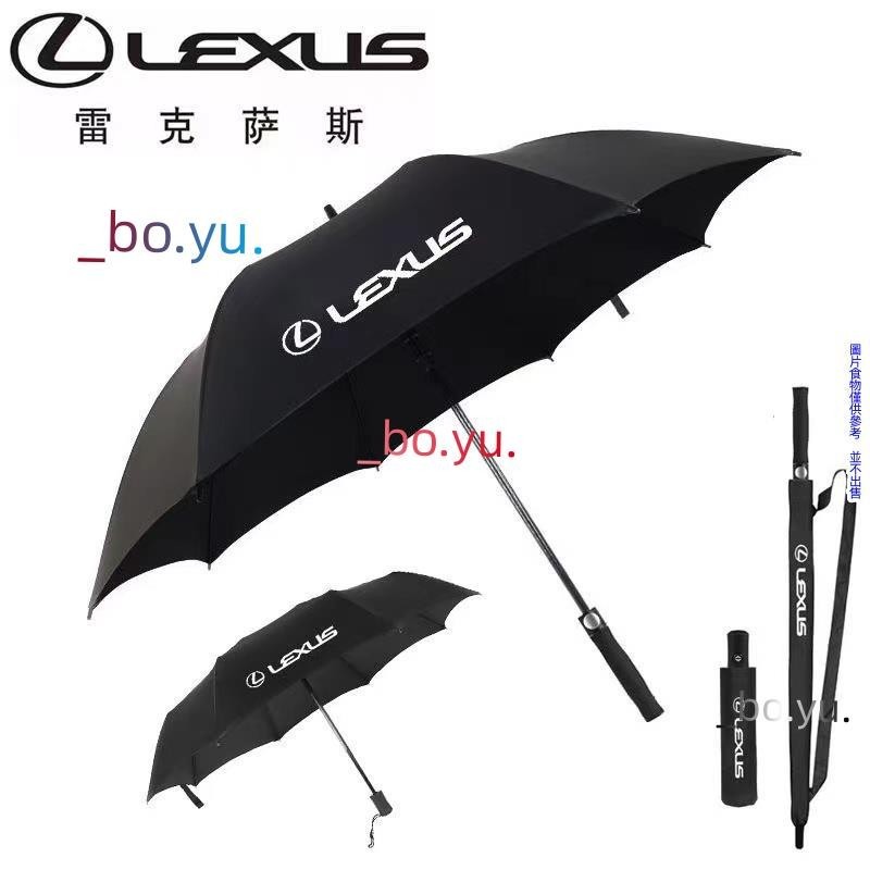 【熱銷】淩志LEXUS 雨傘汽車配件原廠 車用自動雨傘 全纖維加大抗風直桿車用雨傘 專用汽車 淩志LEXUS車用自動雨傘