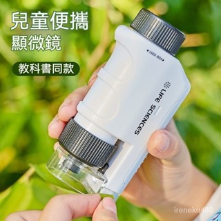 顯微鏡 兒童便攜式科學實驗套裝 生物顯微鏡 科學實驗 敎具 科學實驗 手機放大鏡 電子顯微鏡 益智玩具器材國中男女孩禮物
