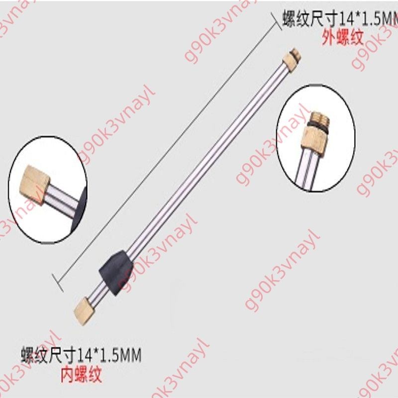 商家上新#高壓清洗機水槍加長桿延長管螺紋連接頭