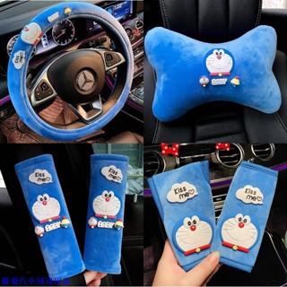 下殺促銷🍥汽車排擋後視鏡套頭枕頭腰靠安全帶護肩套女四季卡通網紅車載可愛 機器貓 叮當貓