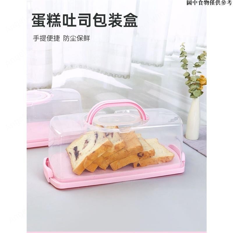 😄台灣熱賣😄 長方形蛋糕捲包裝盒 重複使用 手提 毛巾卷吐司麵包烘焙蛋糕透明塑膠盒子 保鮮盒 一件式式打包盒 便攜式
