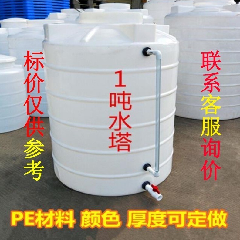 免開發票 PE料0.3噸1噸2噸3噸塑料水塔水箱儲水罐蓄大水桶容器儲水桶耐酸