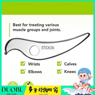 Duobi多筆-筋膜刀醫用不銹鋼肌肉放鬆刀小鳥筋膜刀按摩刀多功能筋膜刀刮痧刀 WIFD