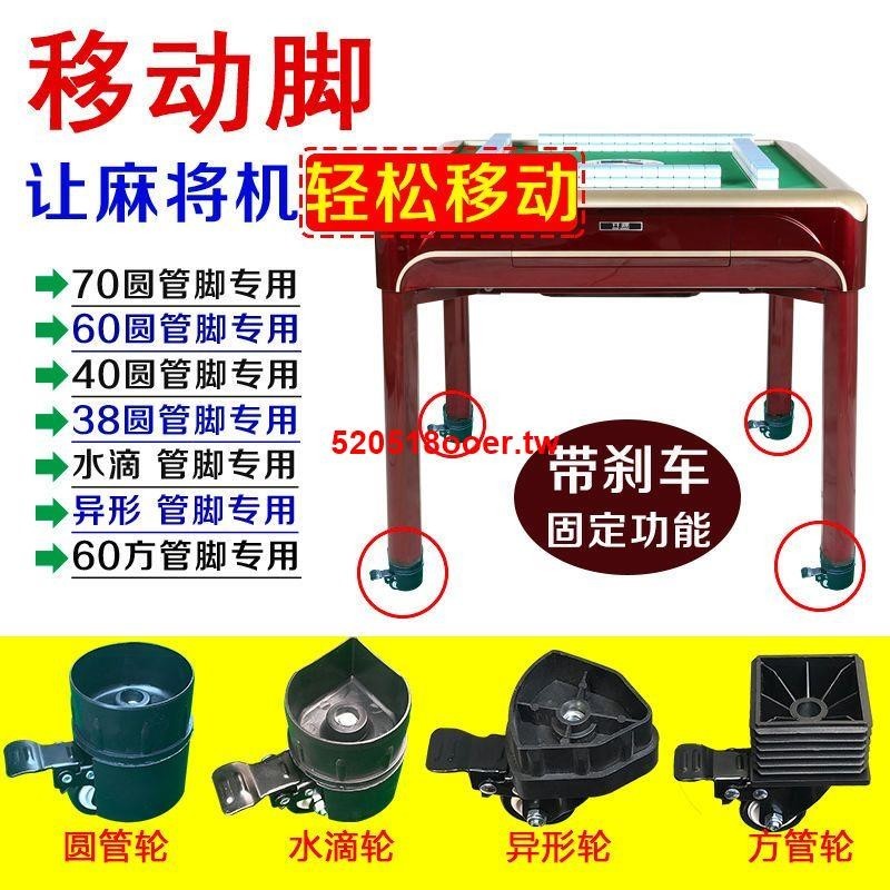 #新品熱銷#麻將機配件零件萬向輪子餐桌腳框腿專用移動萬向輪帶剎車轱轆腳輪