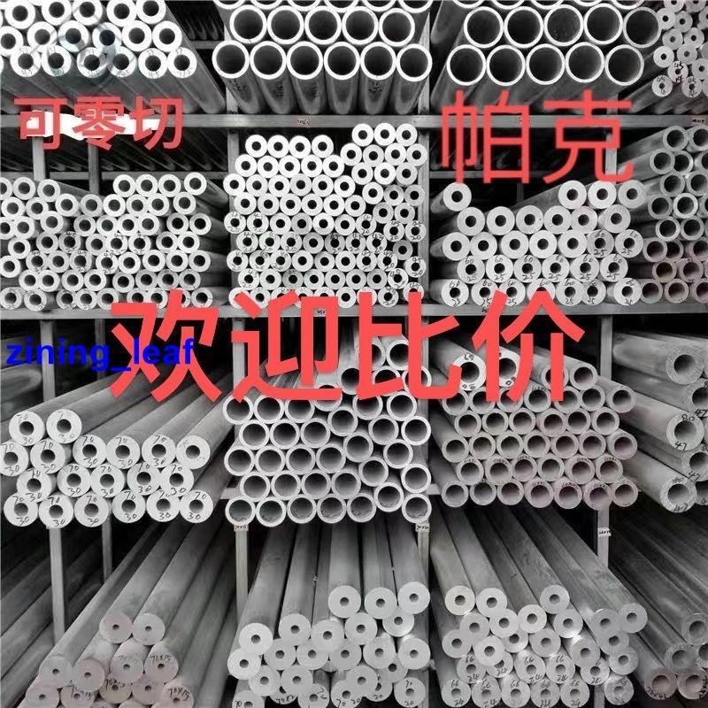 型材 客製 60616063 鋁管空心加厚鋁管鋁圓管壁鋁合金管加工定制氧化可零切