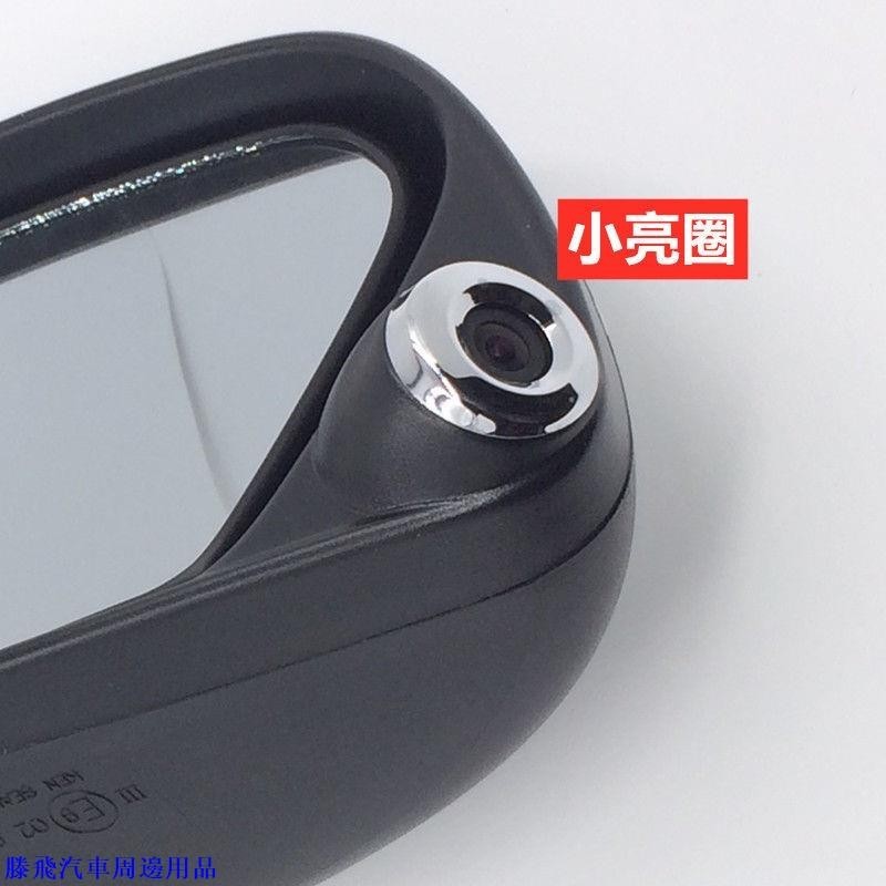 【嚴選🌊熱賣】Luxgen 納智捷 U6 S5 倒車鏡攝像頭亮圈 後照鏡曲面亮圈 反光鏡亮圈 電鍍亮圈 零件