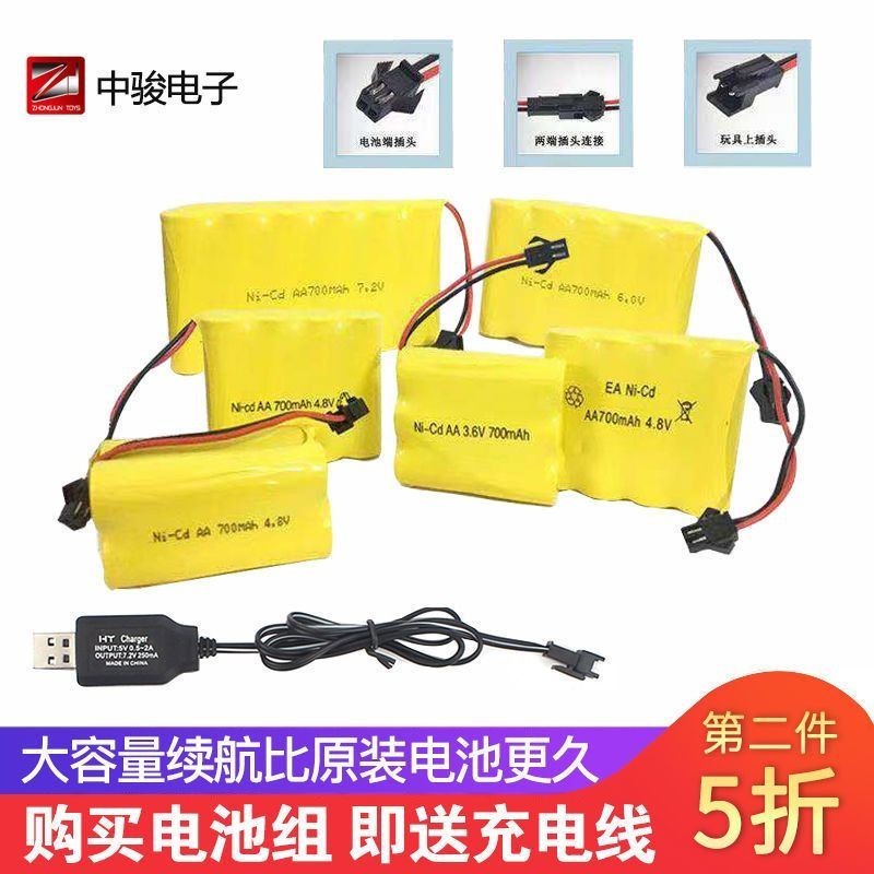 玩具電池 充電電池 玩具3.6 7.2 4.8V 6V9.6V 電池 電源適配器遙控車充電 電池 組充電器