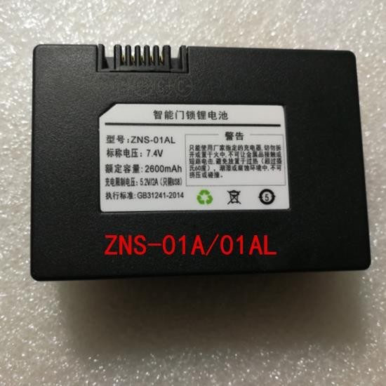 指紋鎖電池 電池 密碼指紋電子智能門鎖電板ZNS-01A01BLZNS-0304007充電 電池