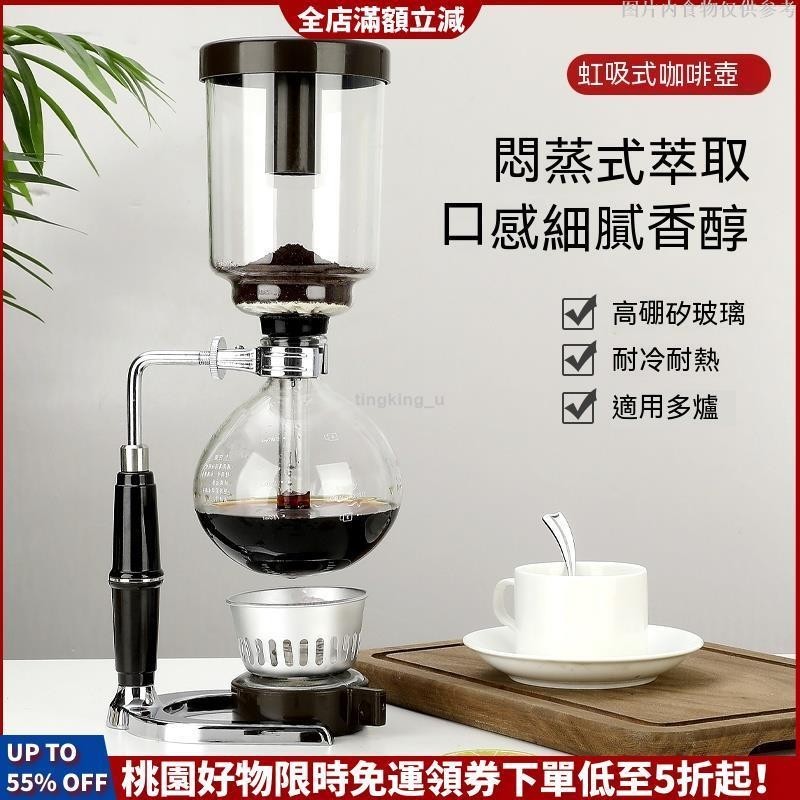 桃園出貨商用虹吸壺 虹吸壺 咖啡壺 虹吸咖啡壺 家用 手動咖啡機 虹吸式煮咖啡壺 耐熱玻璃咖啡器具套裝 虹吸