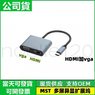 臺灣公司貨 Type-C 轉換器 USB-C轉HDMI/VGA 轉換器適用MacBook轉接 電腦轉接屏幕 顯示 4K