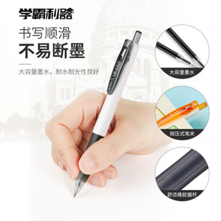 *ViviZEBRA斑馬黑色中性筆JJZ15W水性筆按動式日本文具辦公用品筆高顏值按動筆ins風不速干筆0.38Vi*