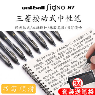 *Nxvt日本uni三菱UMN-207中性筆三菱書寫水筆中學生專用按動型考試水筆黑色辦公書寫速干簽字筆0.5mm日系文具