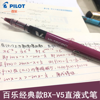 *Nxvt日本pilot百樂筆v5直液式走珠筆水筆酒紅手賬筆水性辦公簽字筆0.5mm彩色全針管BX-V5黑紅藍粉紫做筆記