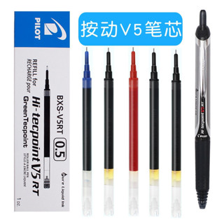 *Vivi日本pilot百樂筆芯按動0.5mm中性筆BXS-V5RT水筆芯學生用全針管替Vi*Vi*