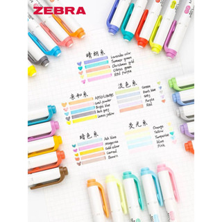 *Vivi日本ZEBRA斑馬熒光筆Mildliner雙頭熒光色記號筆做筆記學生用wkt7淡色手賬劃重點柔和色標記Vi*