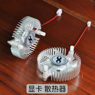 店長推薦☆電腦 顯示卡 數碼 手機 晶片散熱器 12V 5V散熱風扇 5.5cm 55mm孔距 特惠